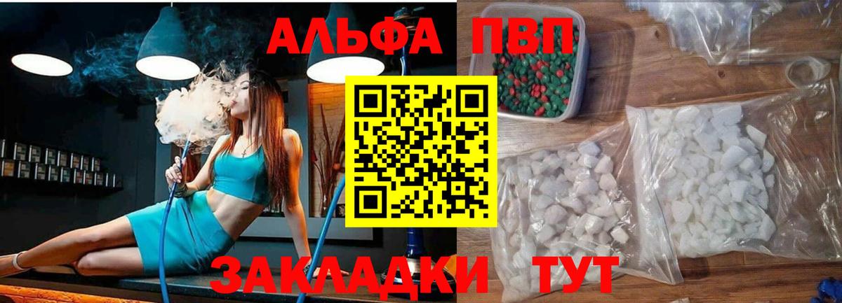 Alfa_PVP Соль Кропоткин
