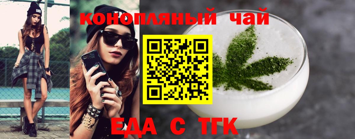 Canna-Cookies конопля Кропоткин