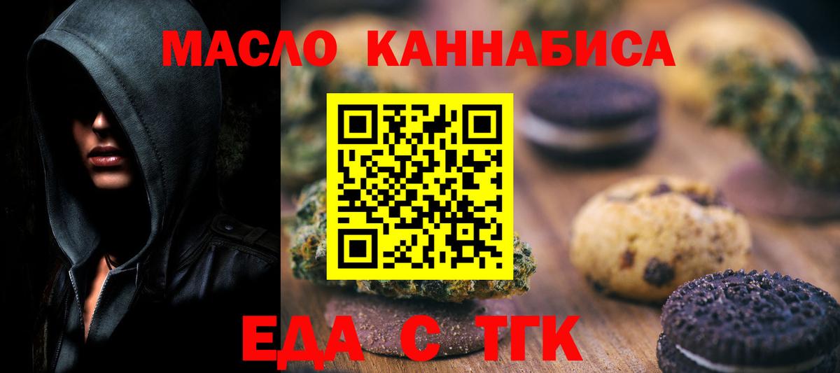 Cannafood марихуана  Вход с VPN  Кропоткин 