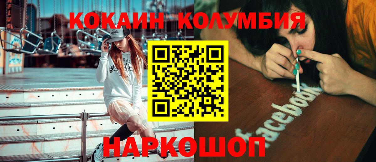 Кропоткин  Кокаин FishScale  Вход с VPN  Кокаин VHQ 