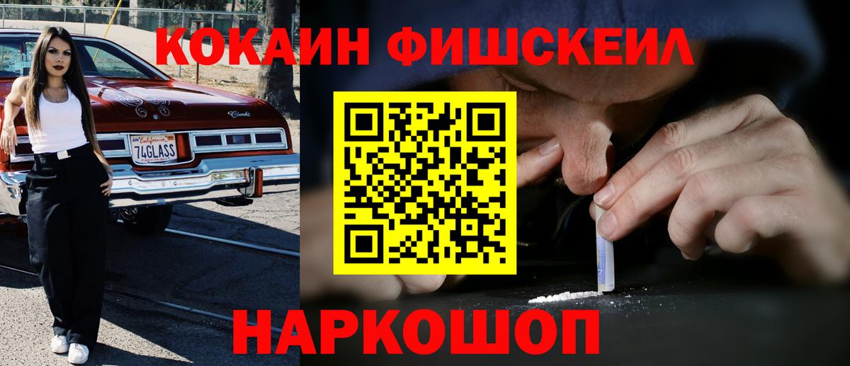 Кокаин 99% Кропоткин