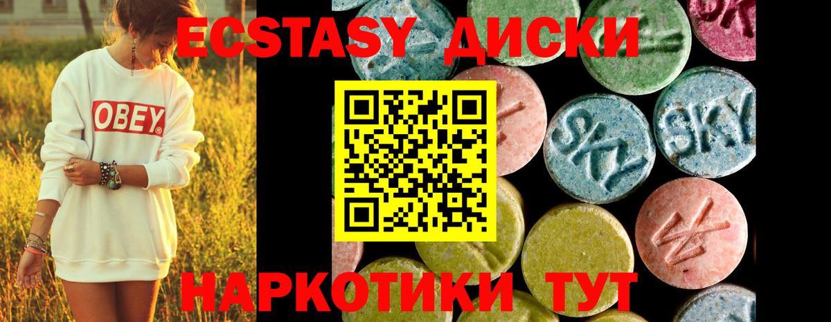 Ecstasy DUBAI Кропоткин