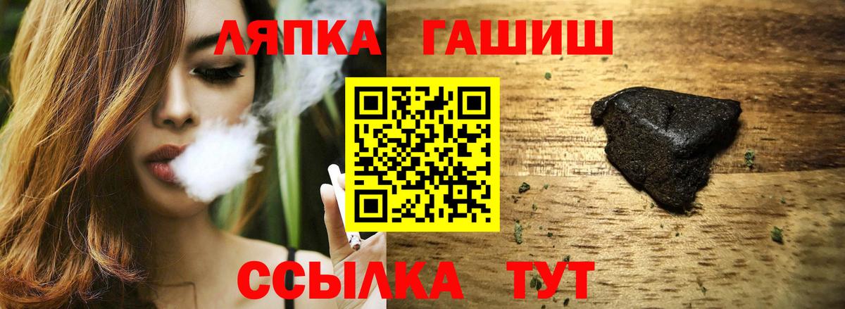 сколько стоит  ГАШ  Кропоткин  Вход с VPN  ГАШИШ Premium 