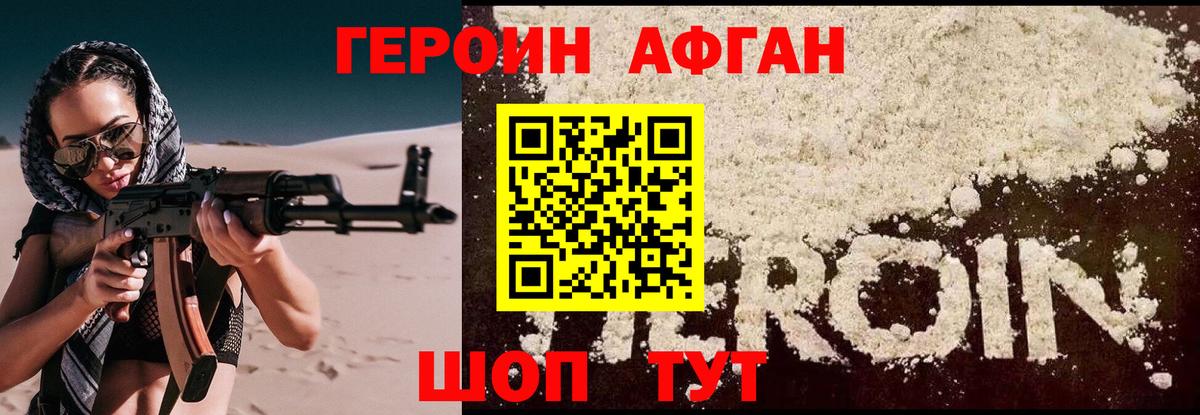 ГЕРОИН хмурый  Вход с VPN  ГЕРОИН  Кропоткин 