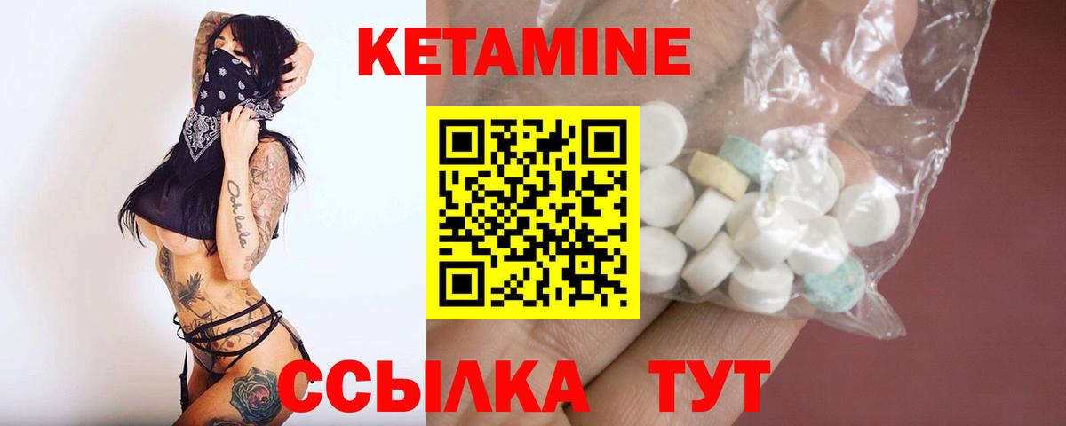 Кропоткин  КЕТАМИН VHQ  КЕТАМИН VHQ  Вход с VPN 