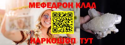 меф Изобильный