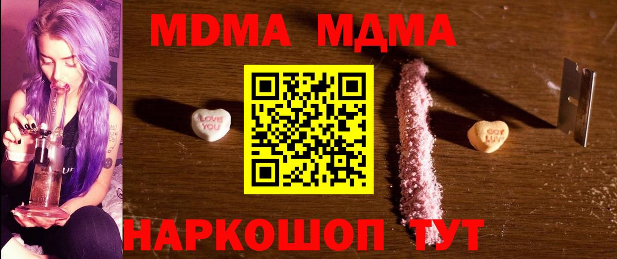 MDMA VHQ  Вход с VPN  Кропоткин  МДМА Molly 