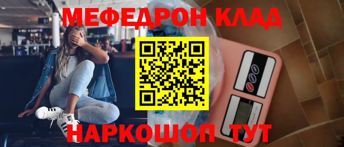 МЕФ  Кропоткин