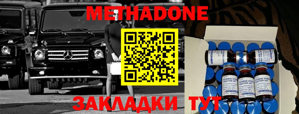 Метадон VHQ  Вход с VPN  Кропоткин  МЕТАДОН кристалл 