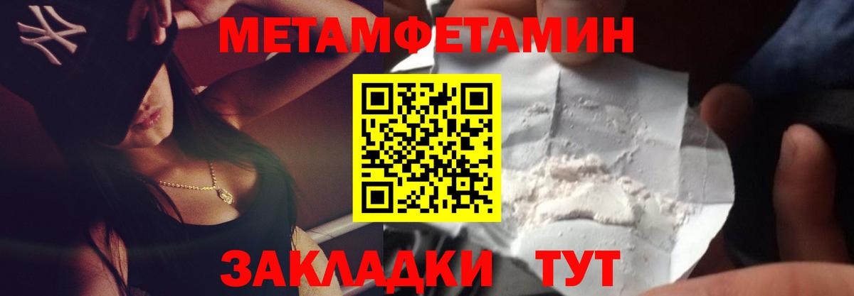 Первитин витя Кропоткин