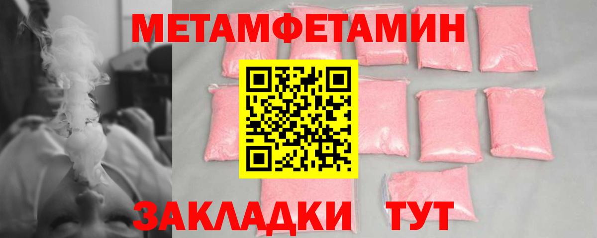 Кропоткин  Первитин кристалл  Вход с VPN 