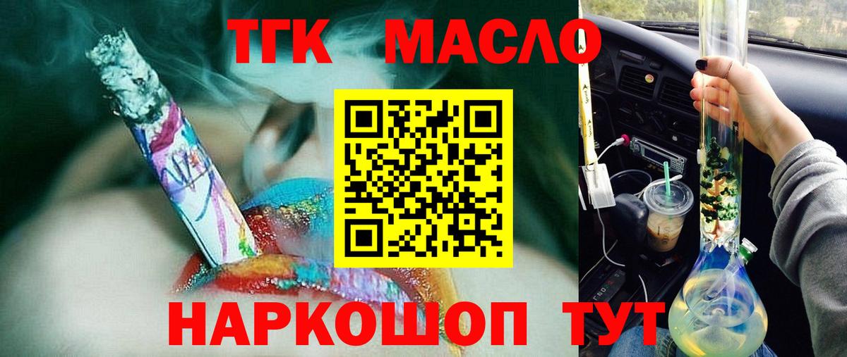 Кропоткин  ТГК Wax  Вход с VPN 