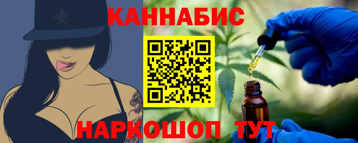 Кропоткин  Конопля LSD WEED  Канабис планчик  Вход с VPN  Марихуана Bruce Banner 